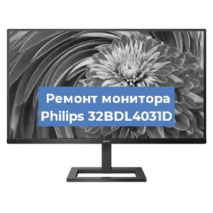 Замена разъема HDMI на мониторе Philips 32BDL4031D в Нижнем Новгороде